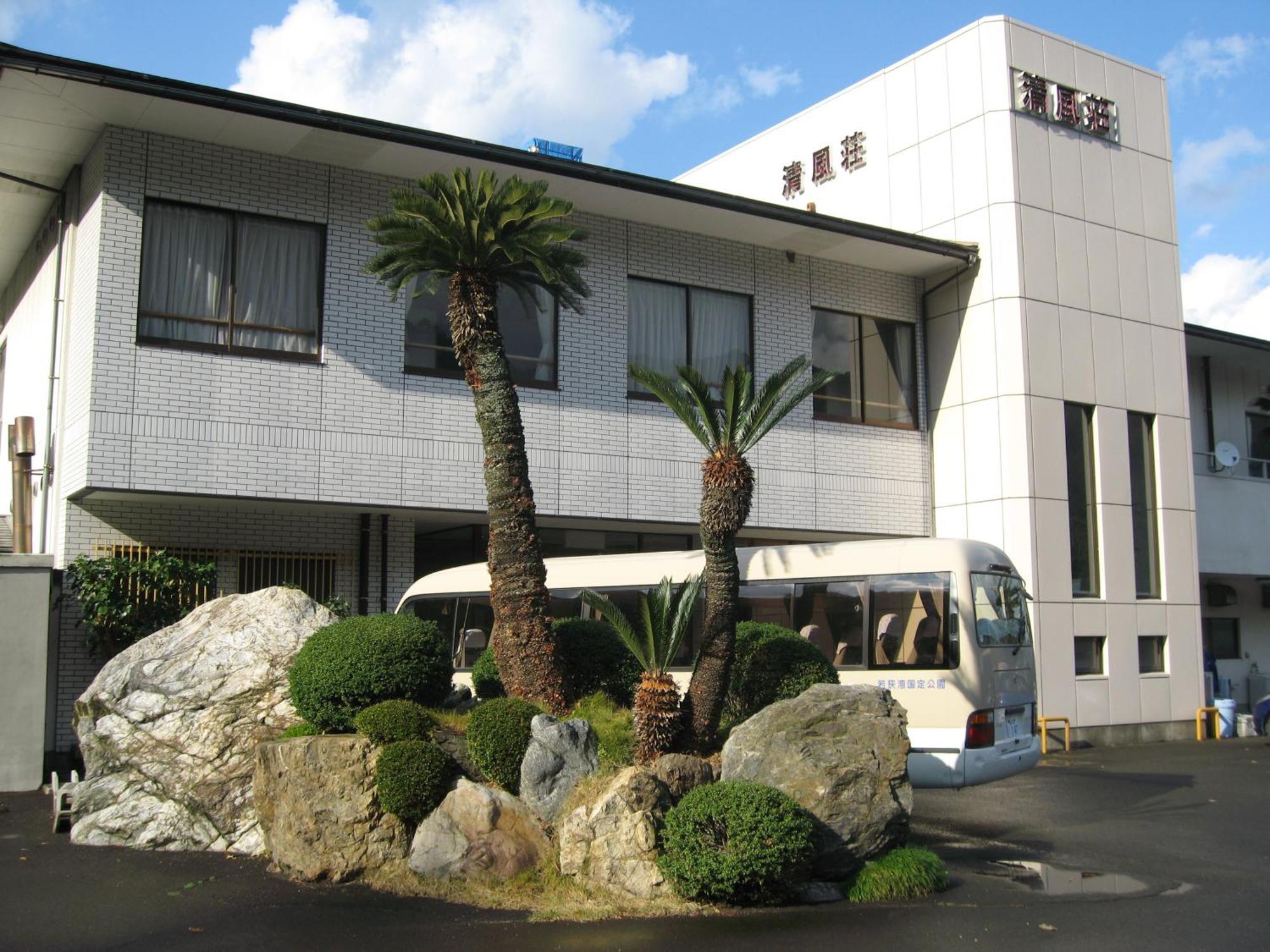 ホテル清風荘 若狭町 エクステリア 写真